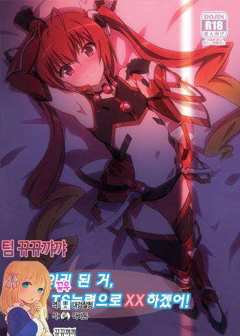 Sekkaku Dakara, Ore wa Kono Nyotaika de xx Suru ze! cover