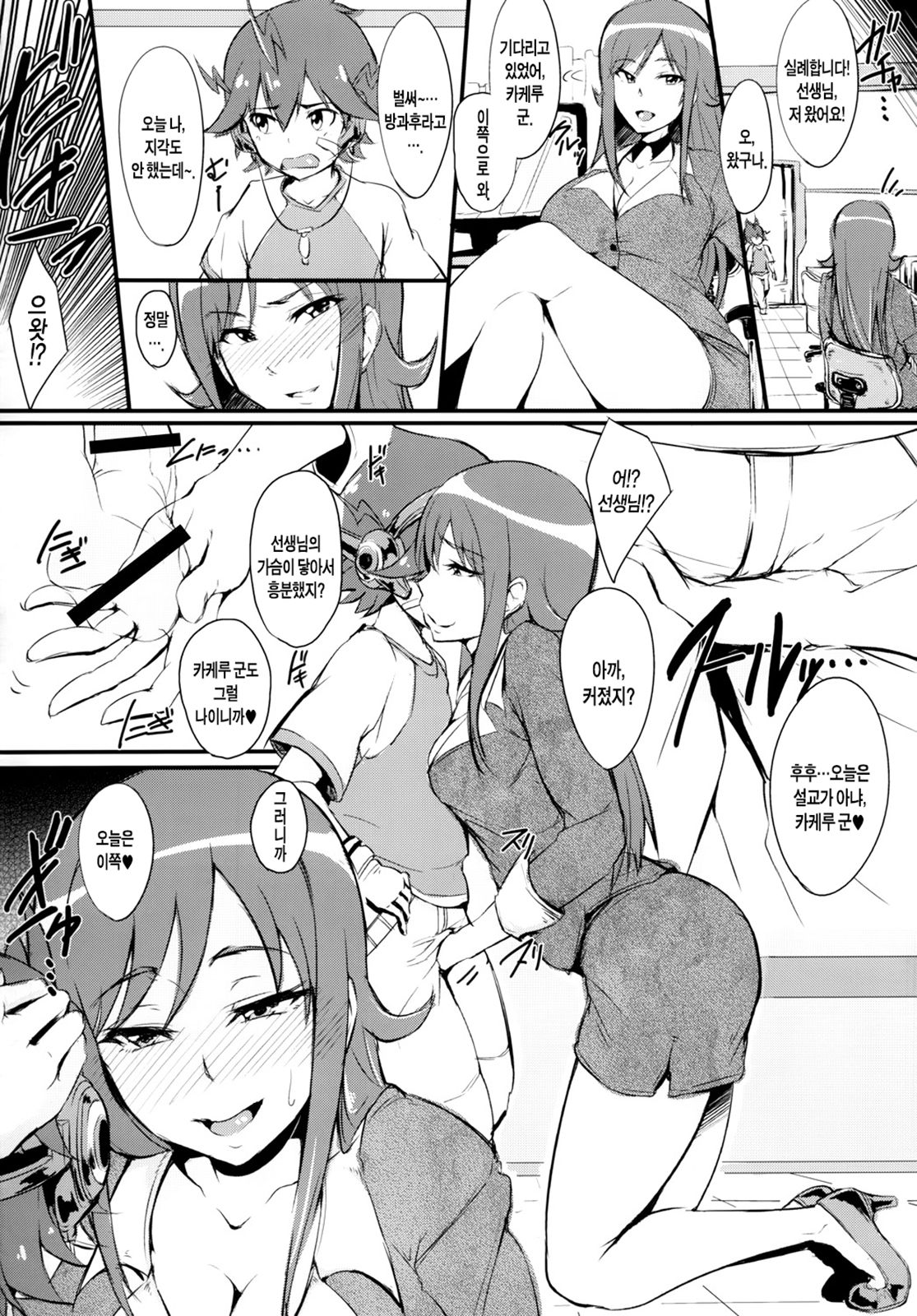 RuiRui Big Bang page 3 full