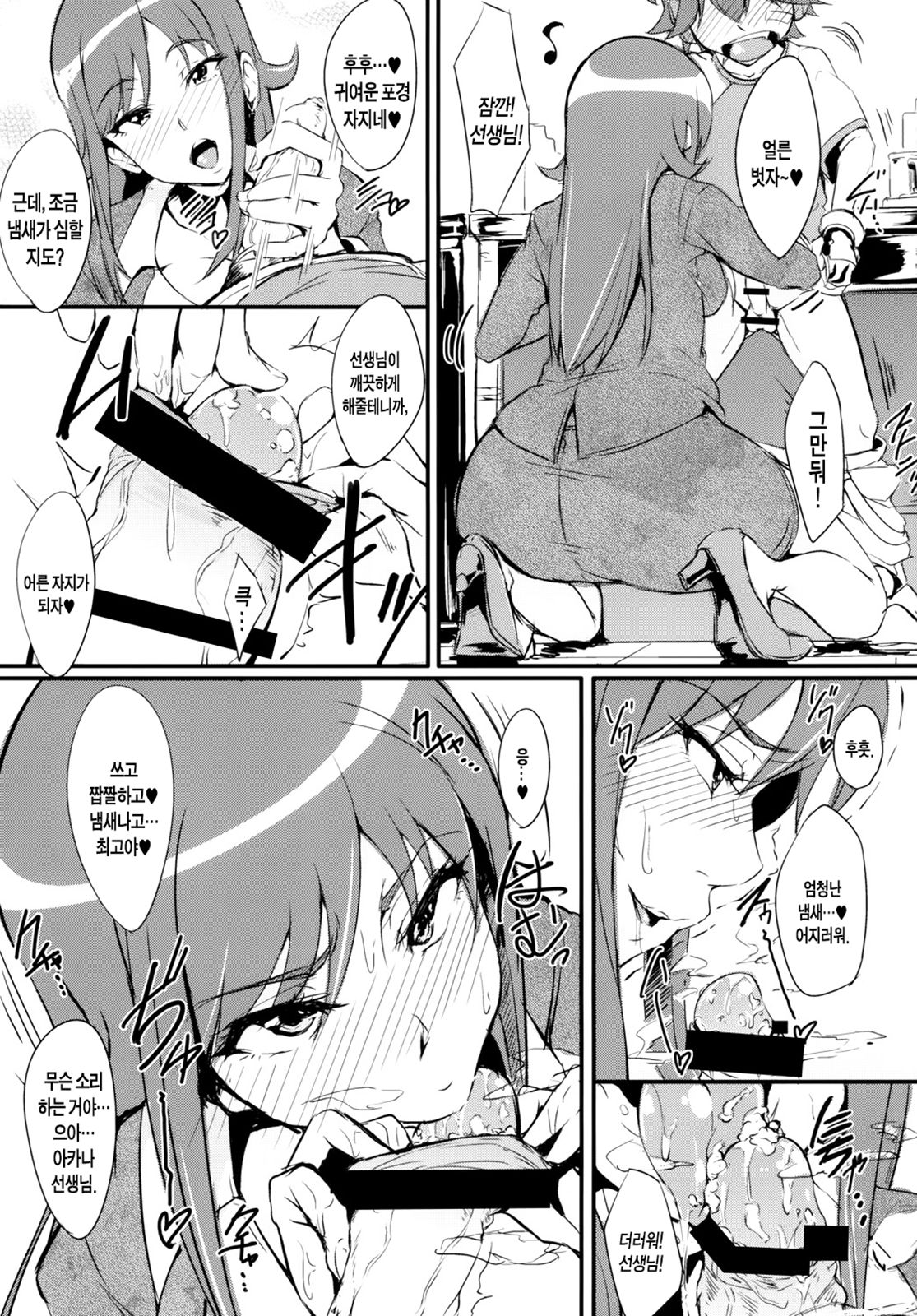 RuiRui Big Bang page 4 full
