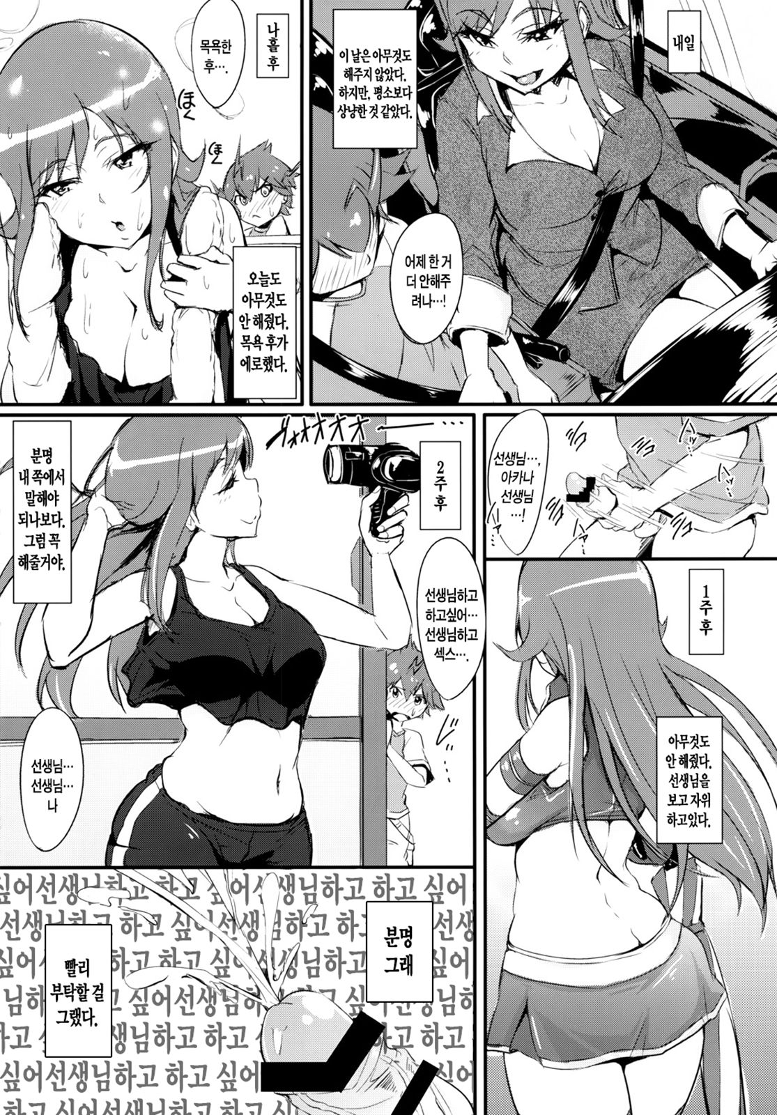 RuiRui Big Bang page 8 full