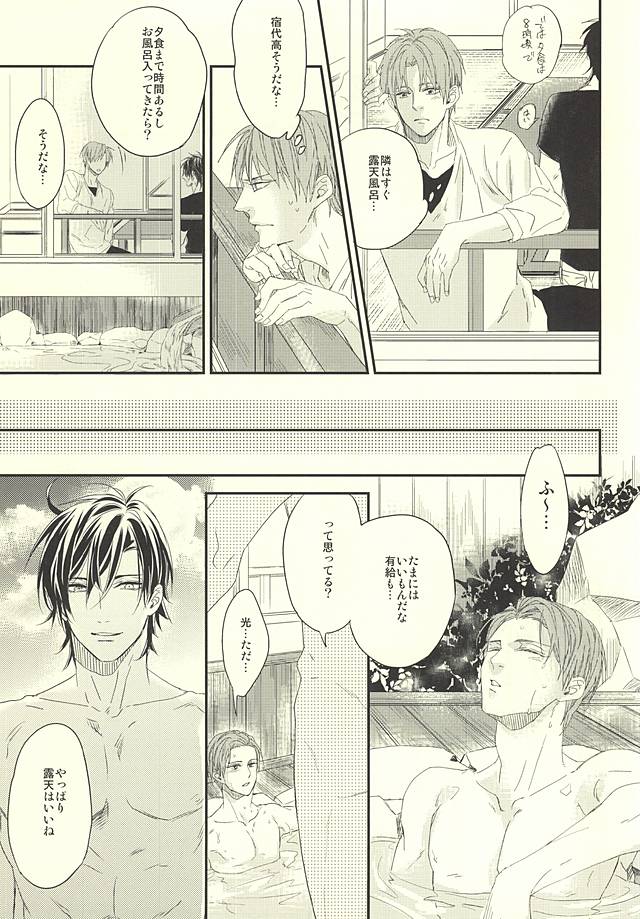 Onsen Yuukyuu page 10 full