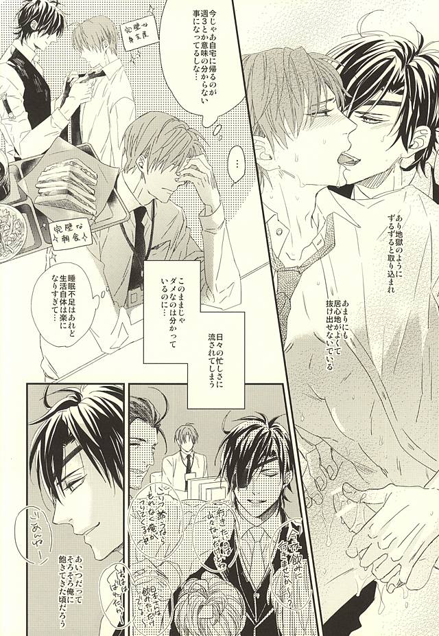 Onsen Yuukyuu page 5 full