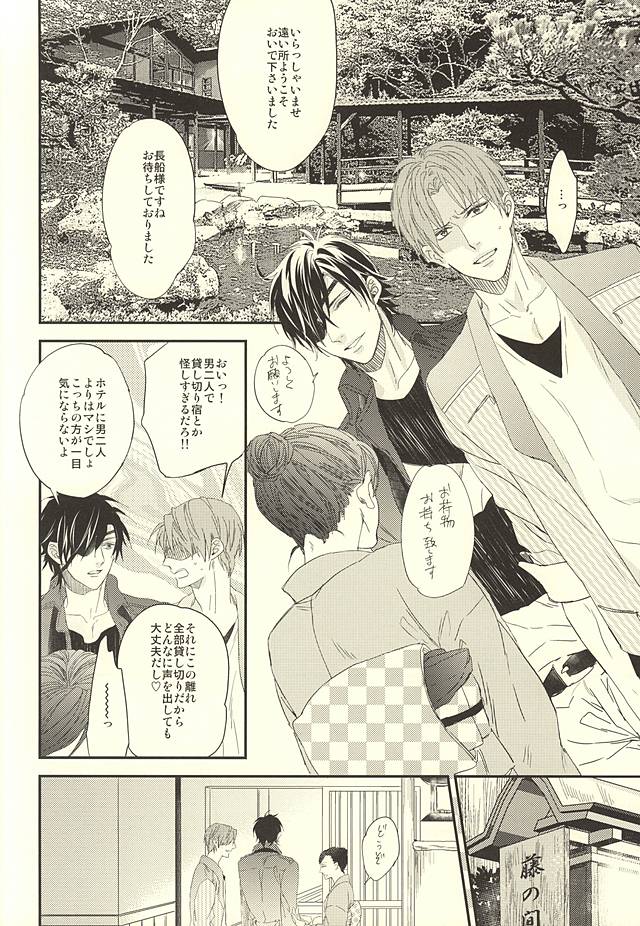 Onsen Yuukyuu page 9 full