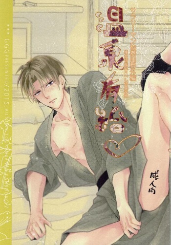 Onsen Yuukyuu cover