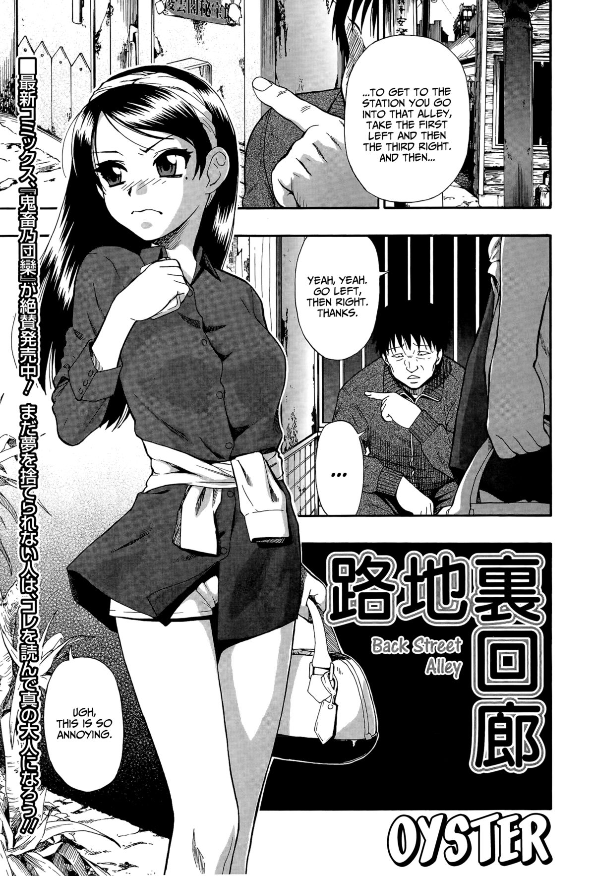 Roji Ura Kairou | Back Street Alley   =StatisticallyNP= page 5 full