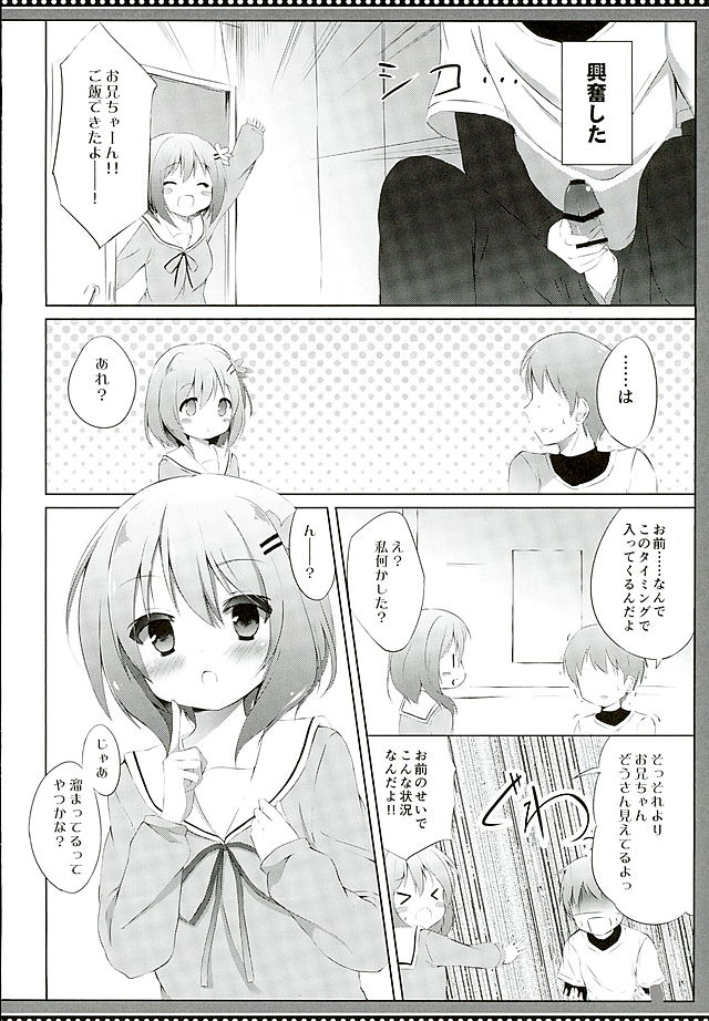 Kokoa Complex page 3 full