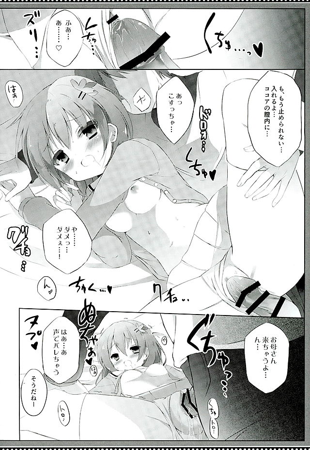 Kokoa Complex page 9 full