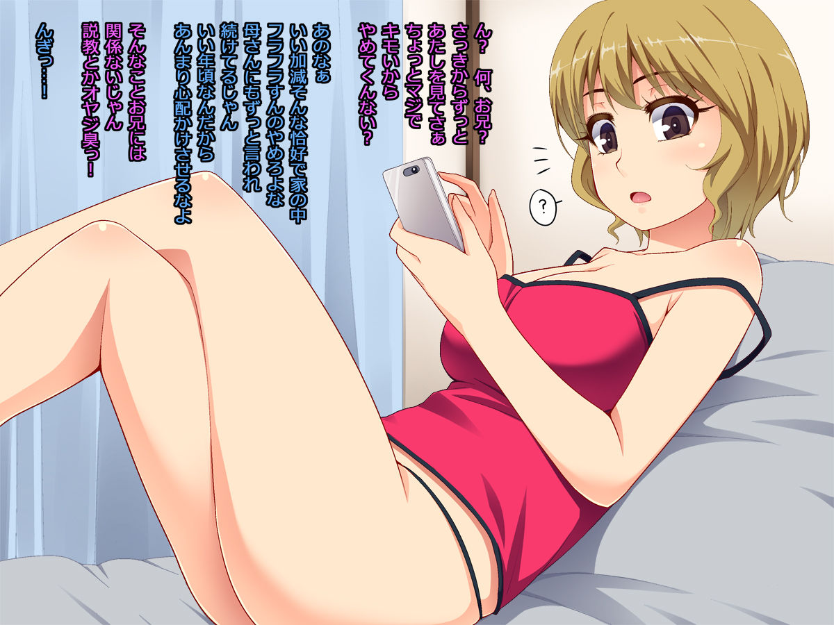 Abunai!? Kyoudai Kankei 2 page 3 full