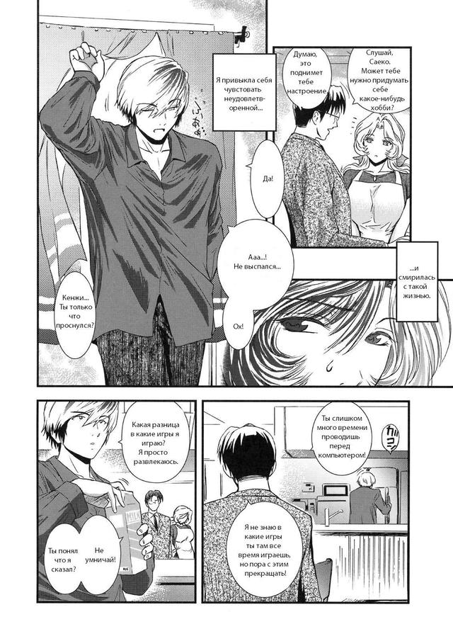 Sister in law page 2 full