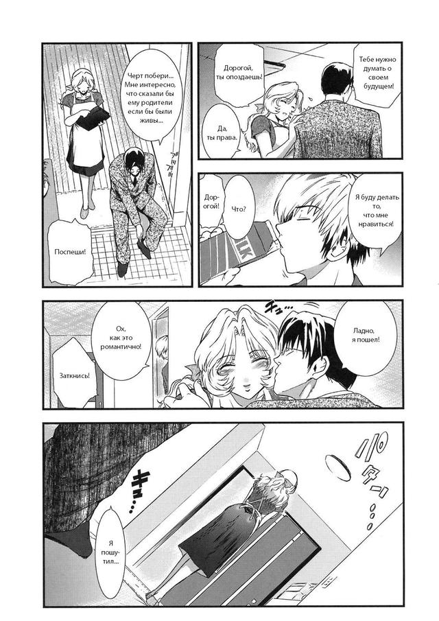Sister in law page 3 full