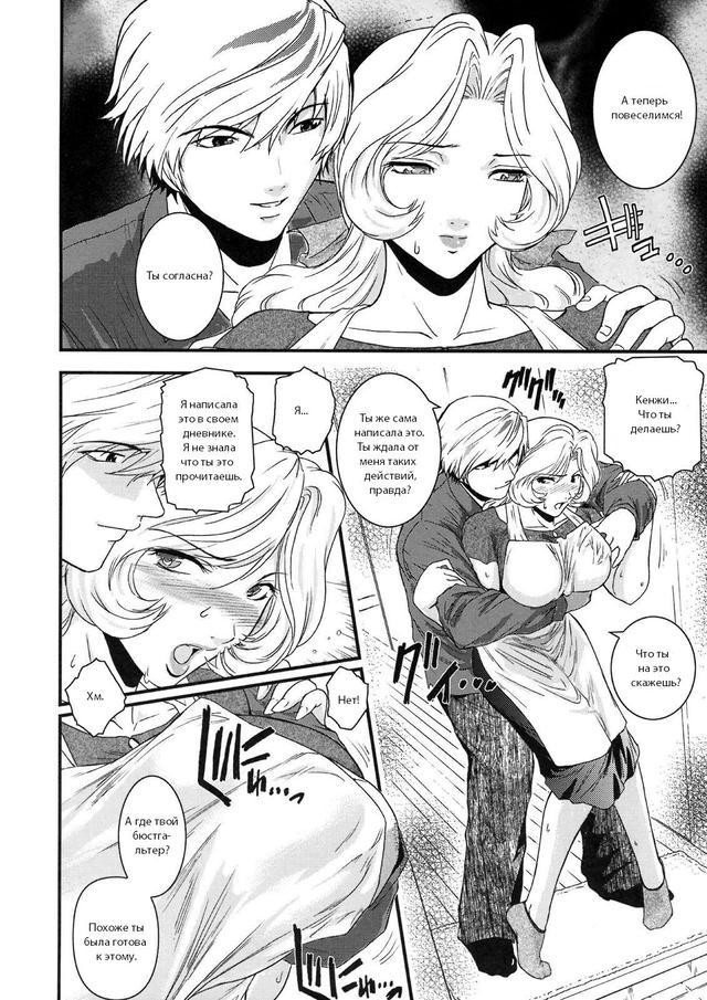Sister in law page 4 full