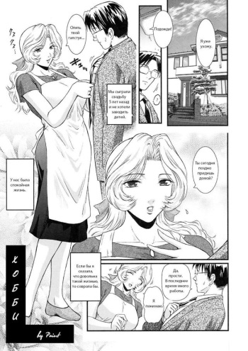 Sister in law cover