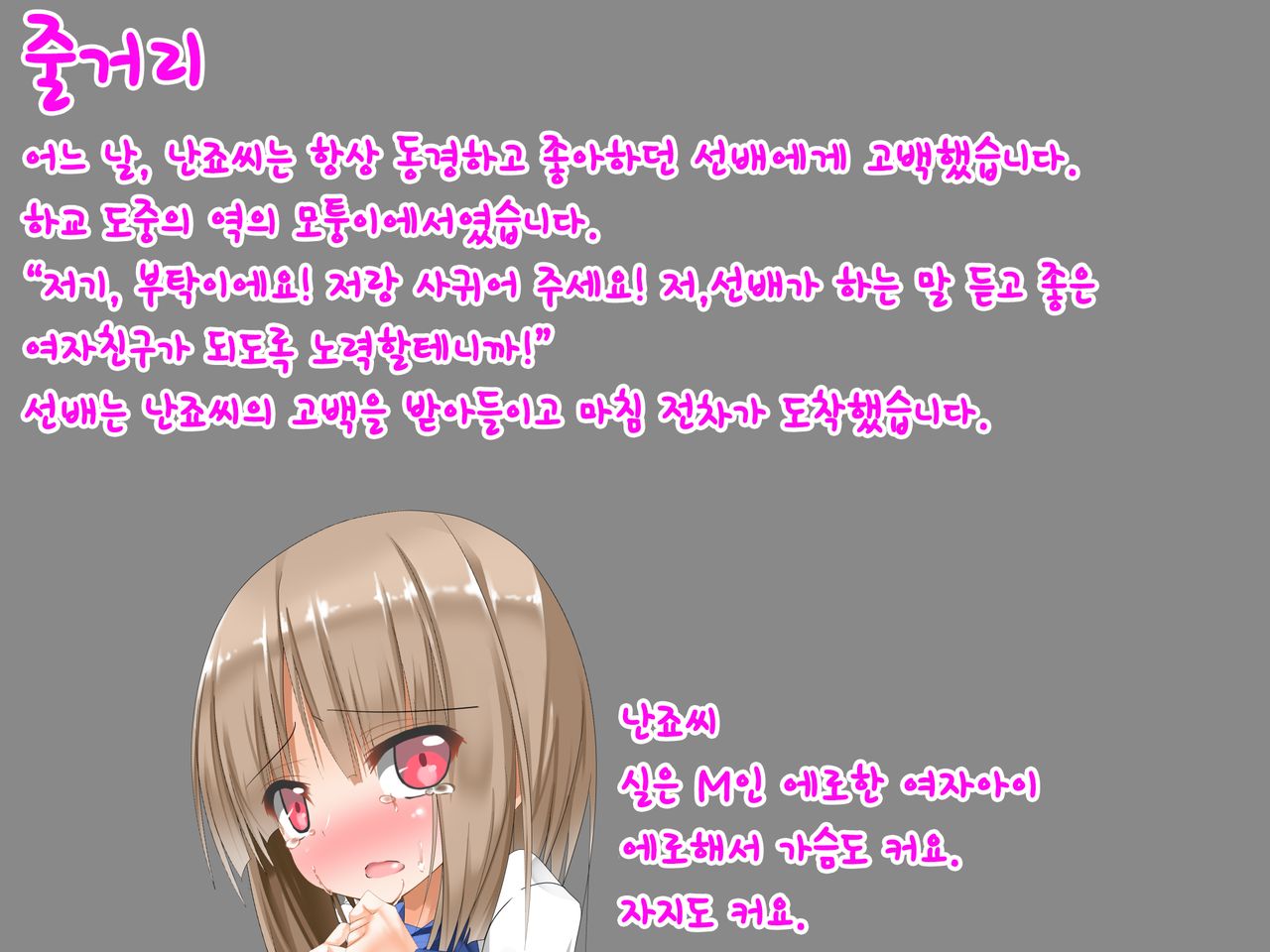Futanari Roshutsu Kanojo page 2 full
