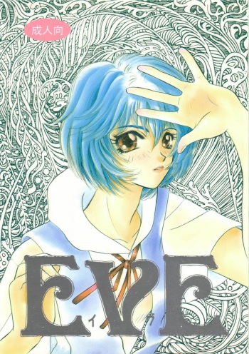 EVE cover