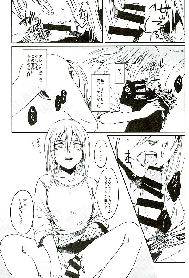 Reizoku wa Kami ni Arazaru page 6 full