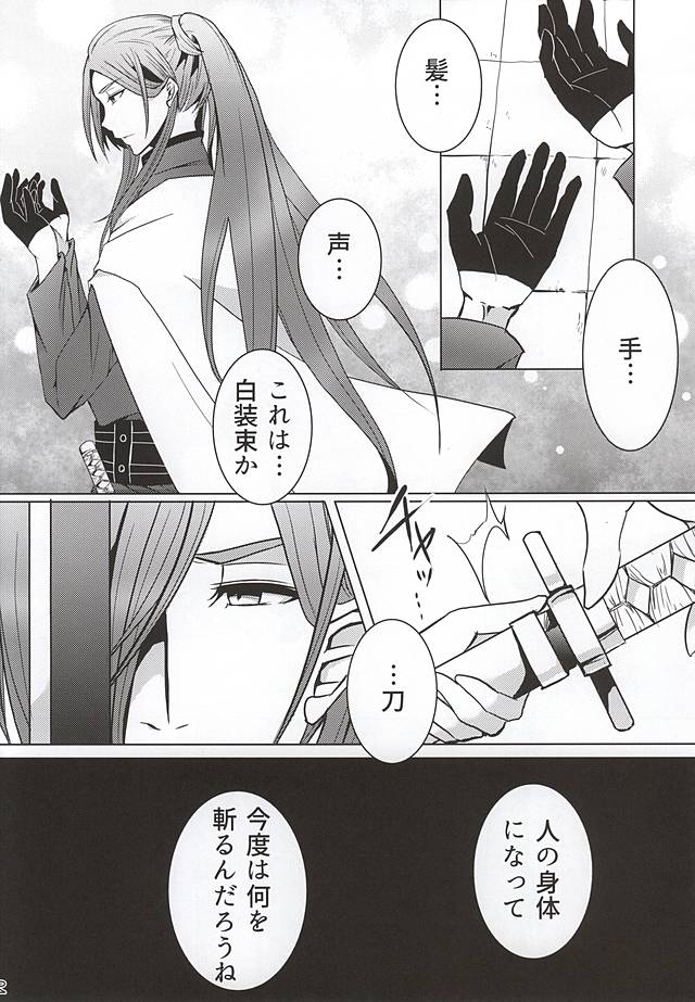 Tenjikuaoi o Kimi to page 3 full