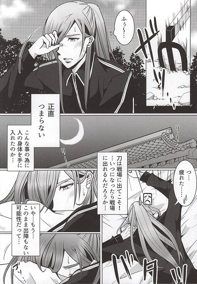 Tenjikuaoi o Kimi to page 5 full