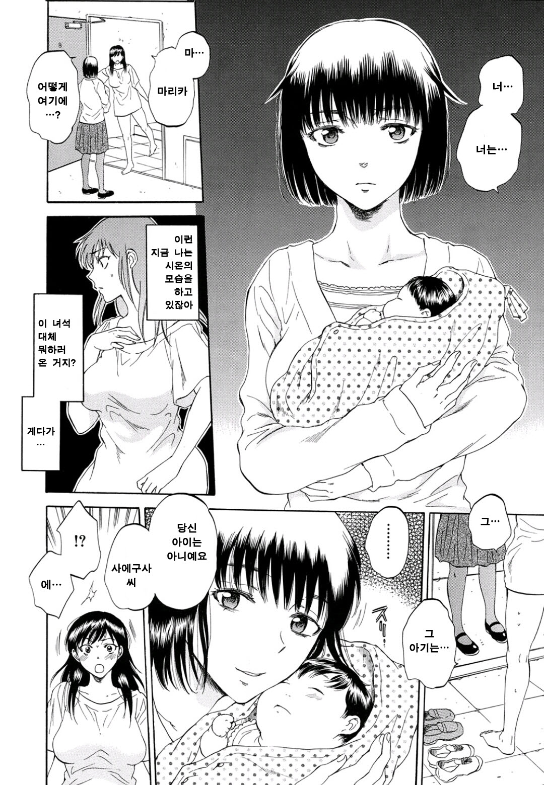 Tsuma toiu Sekai Ch.5 page 6 full