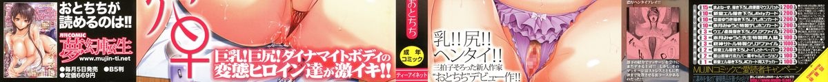 Gamandekinai Mesuana page 2 full