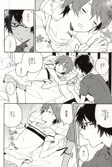 Wakusa S・E・X page 3 full