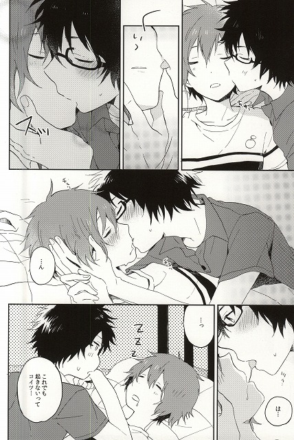 Wakusa S・E・X page 5 full