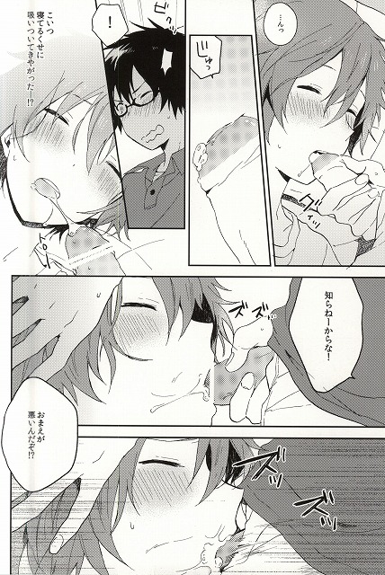 Wakusa S・E・X page 7 full