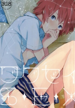 Wakusa S・E・X (Tsuritama)