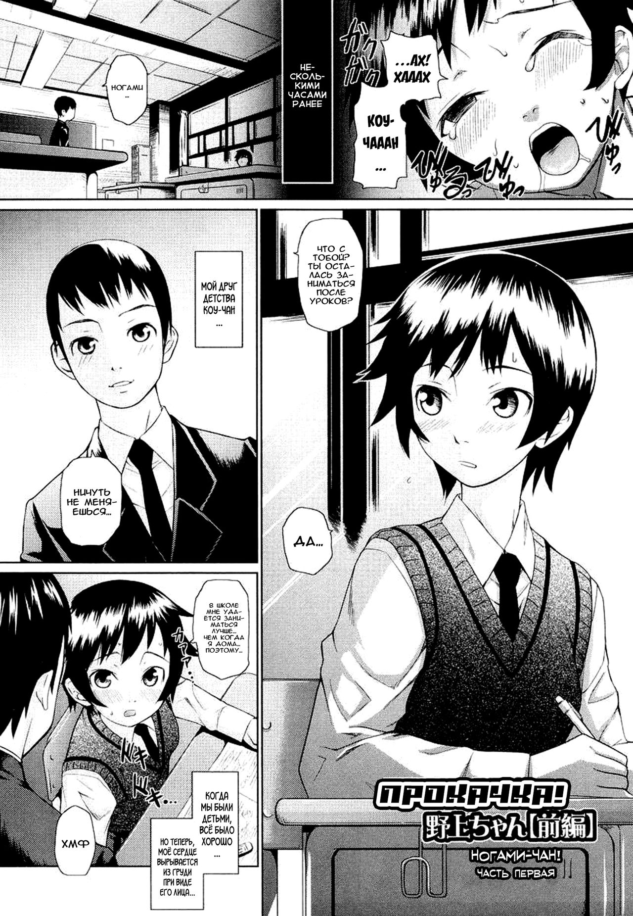 Megane Gakkou - Glasses School Ch. 1 page 10 full