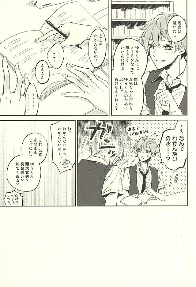 Kizuguchi ni Anata. page 4 full
