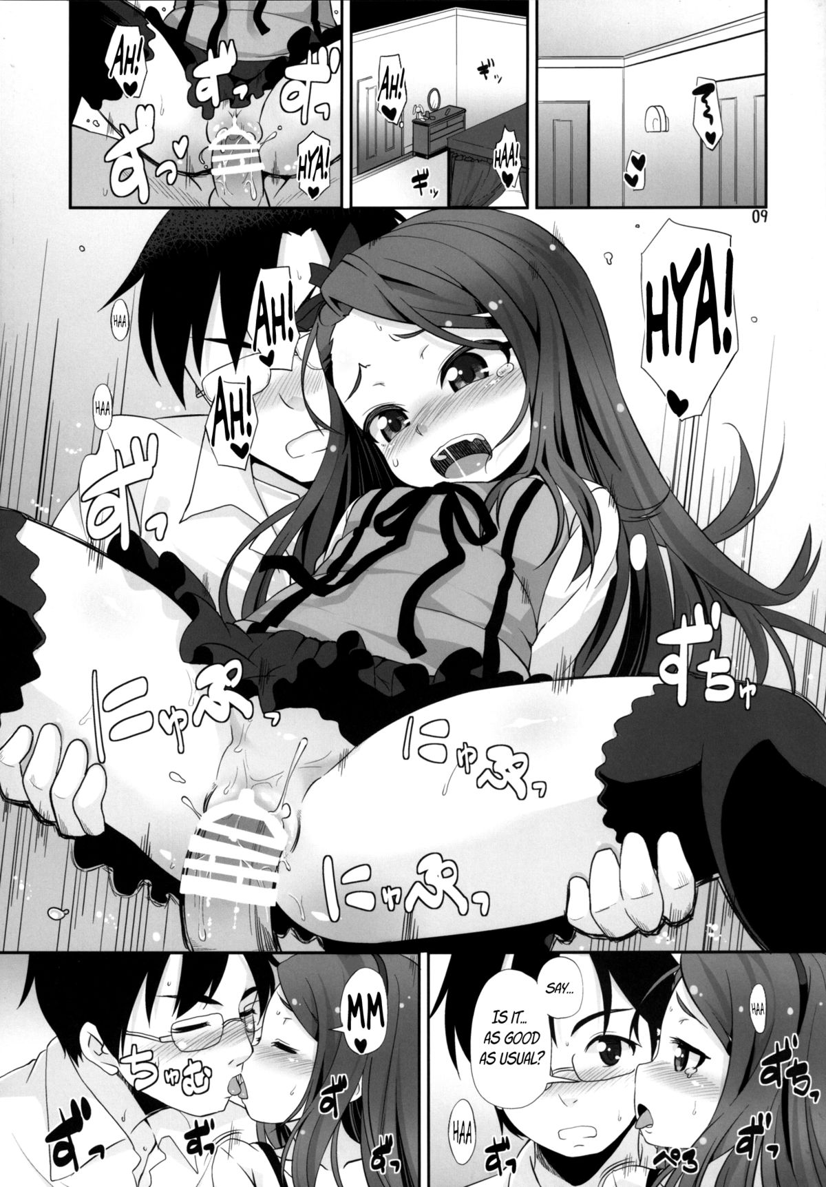 IoRIx *Dream* page 8 full