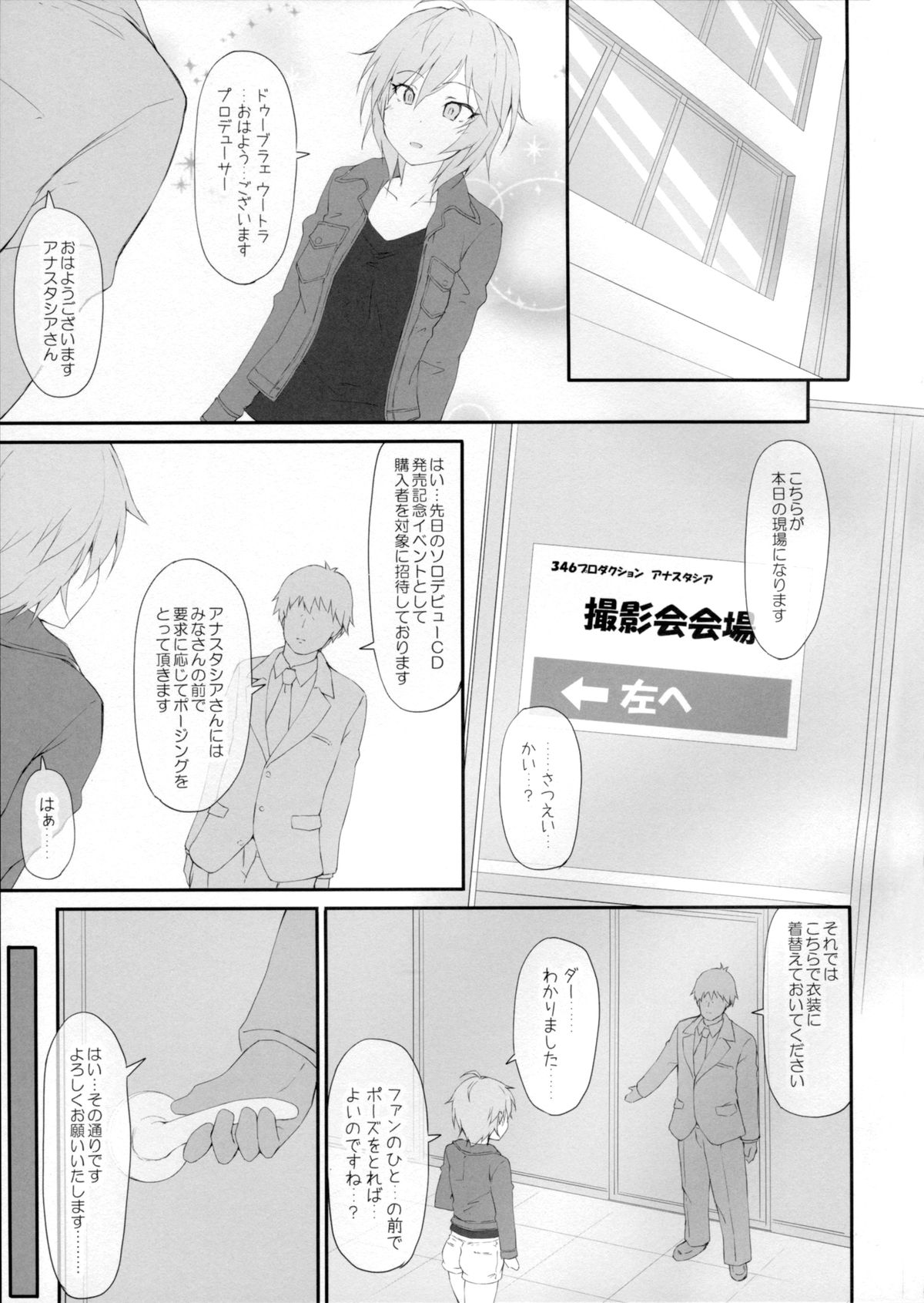 Ps ANASTASIA page 2 full