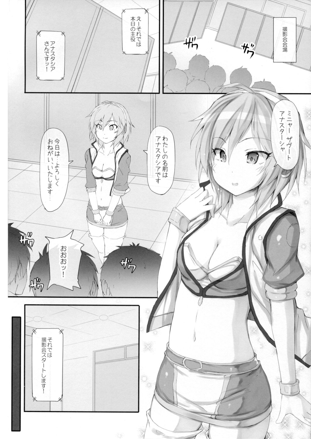 Ps ANASTASIA page 3 full