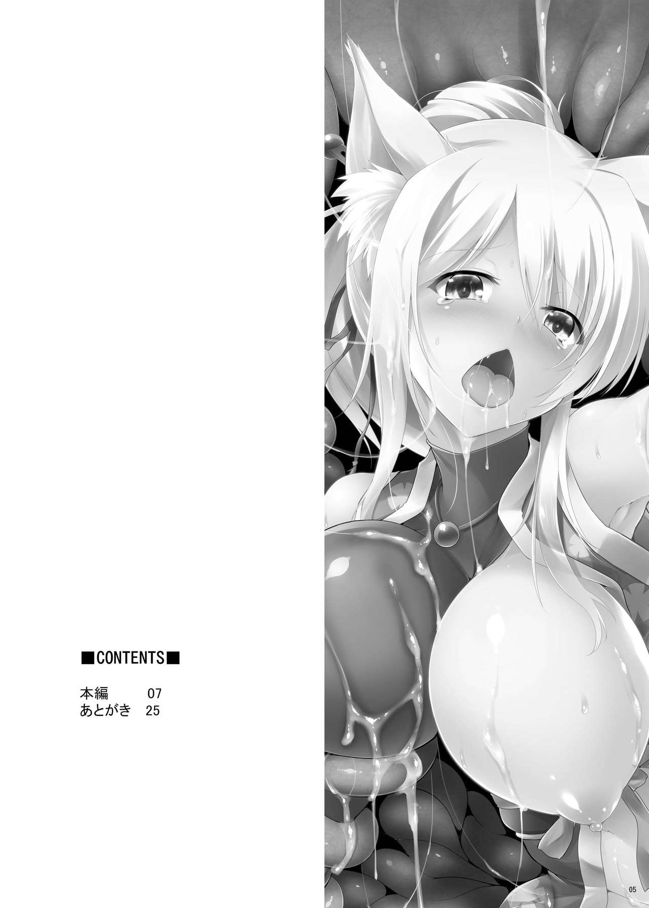 Yukki- Hatsujouki. Dash Upper page 4 full