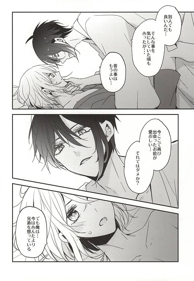 Soroi no Zankou page 8 full