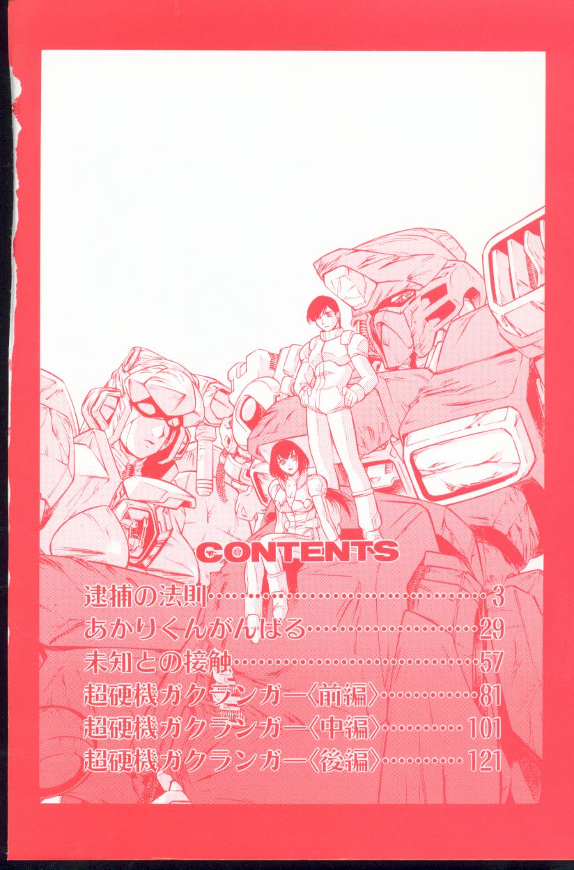 Kurenai No Inei page 4 full