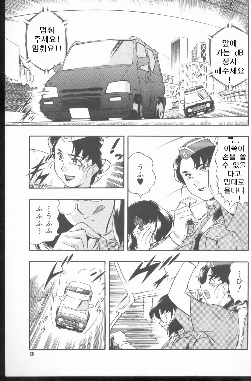 Kurenai No Inei page 5 full