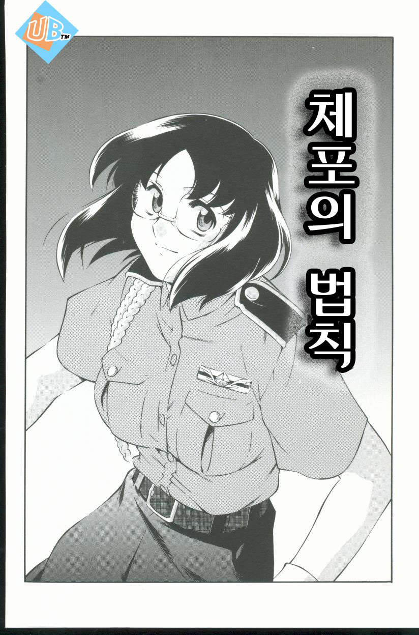 Kurenai No Inei page 6 full