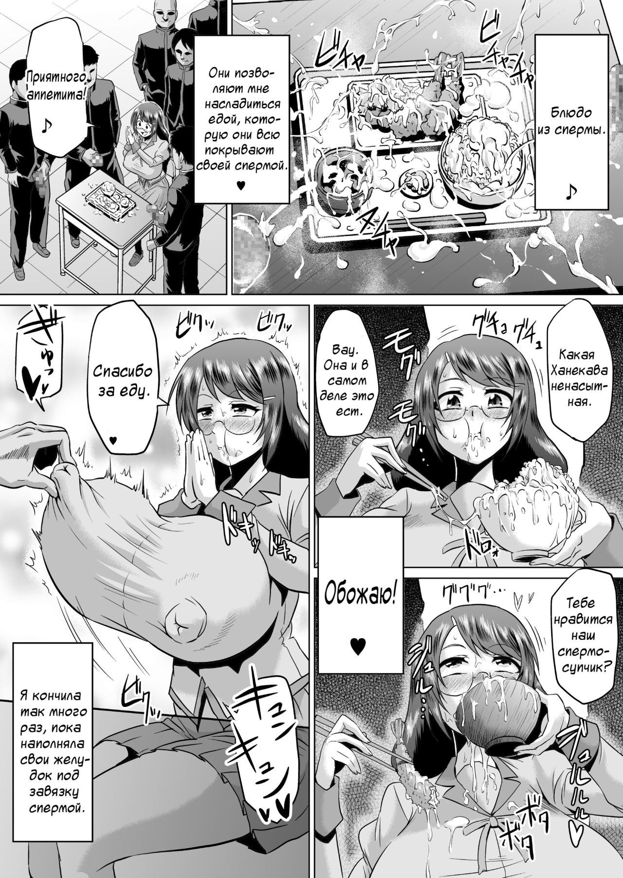 Hanekawa Arousal | Пробуждение Ханекавы page 7 full