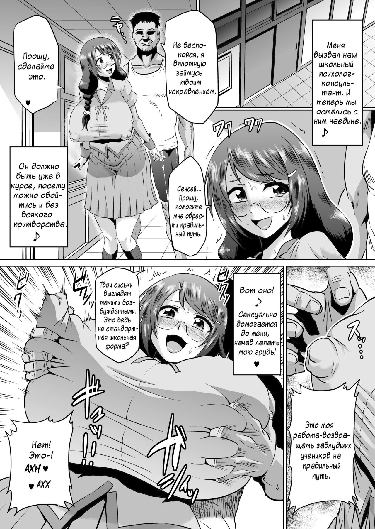 Hanekawa Arousal | Пробуждение Ханекавы page 8 full