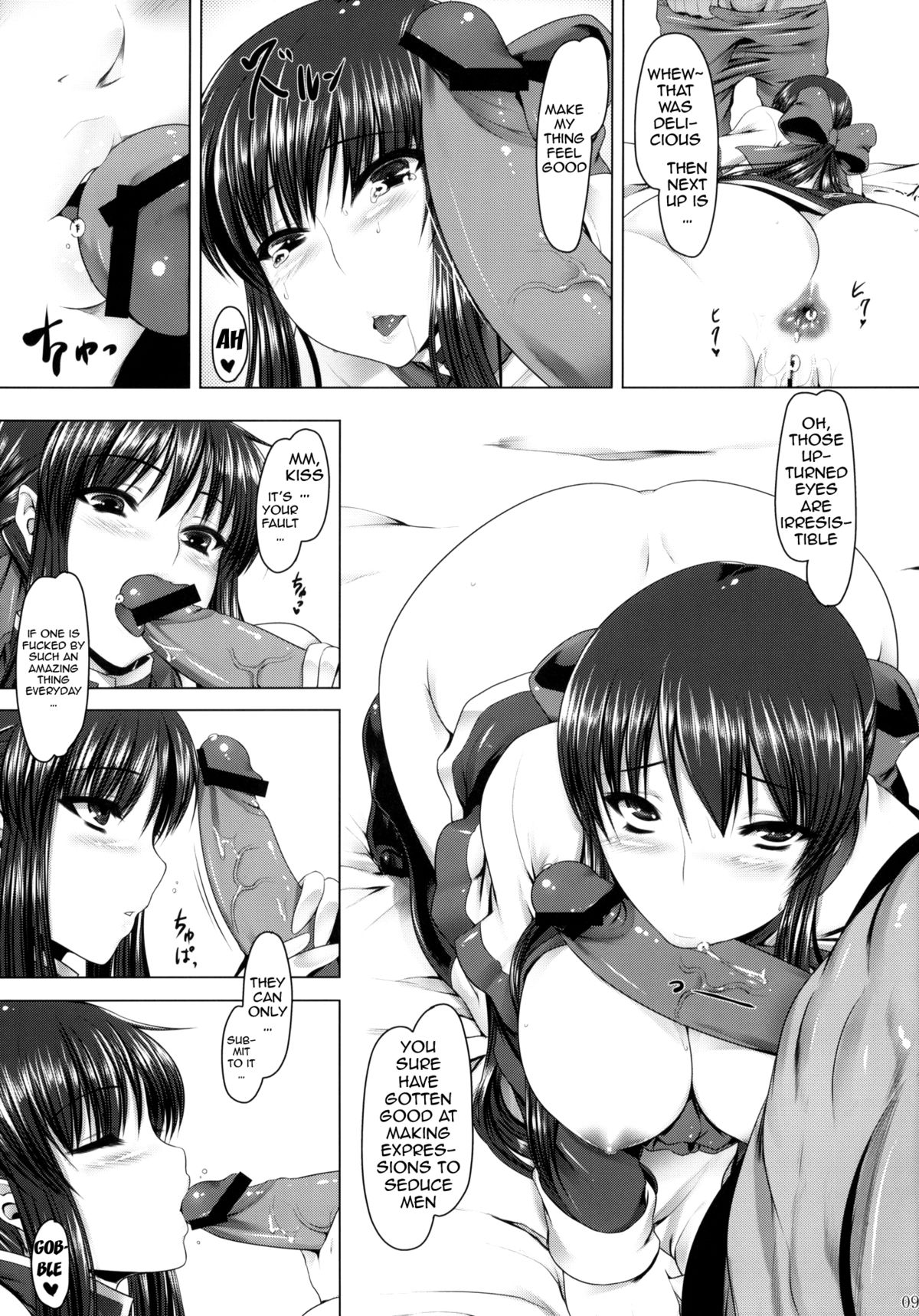 Anal Mai Yon page 8 full