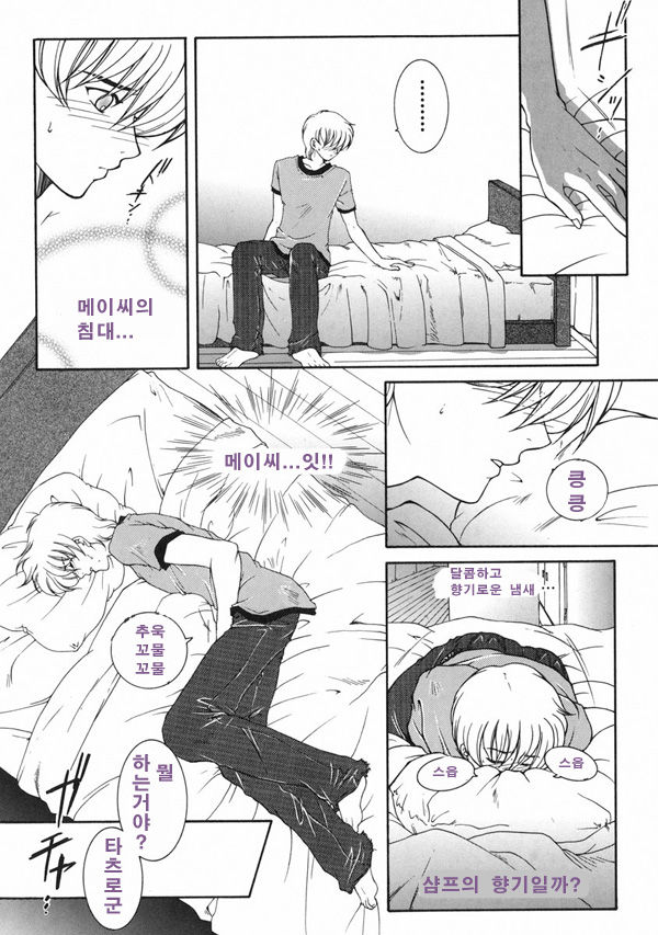 Kinjou Tenka | 금정천화 page 10 full
