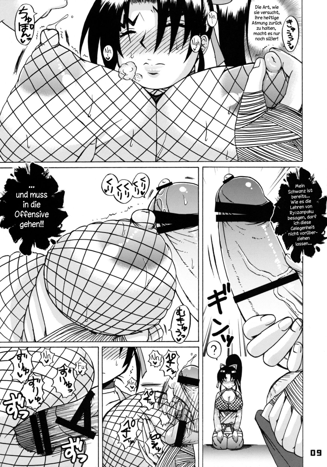 Shijou Saikyou no Deshi no Shishou Shigure page 8 full