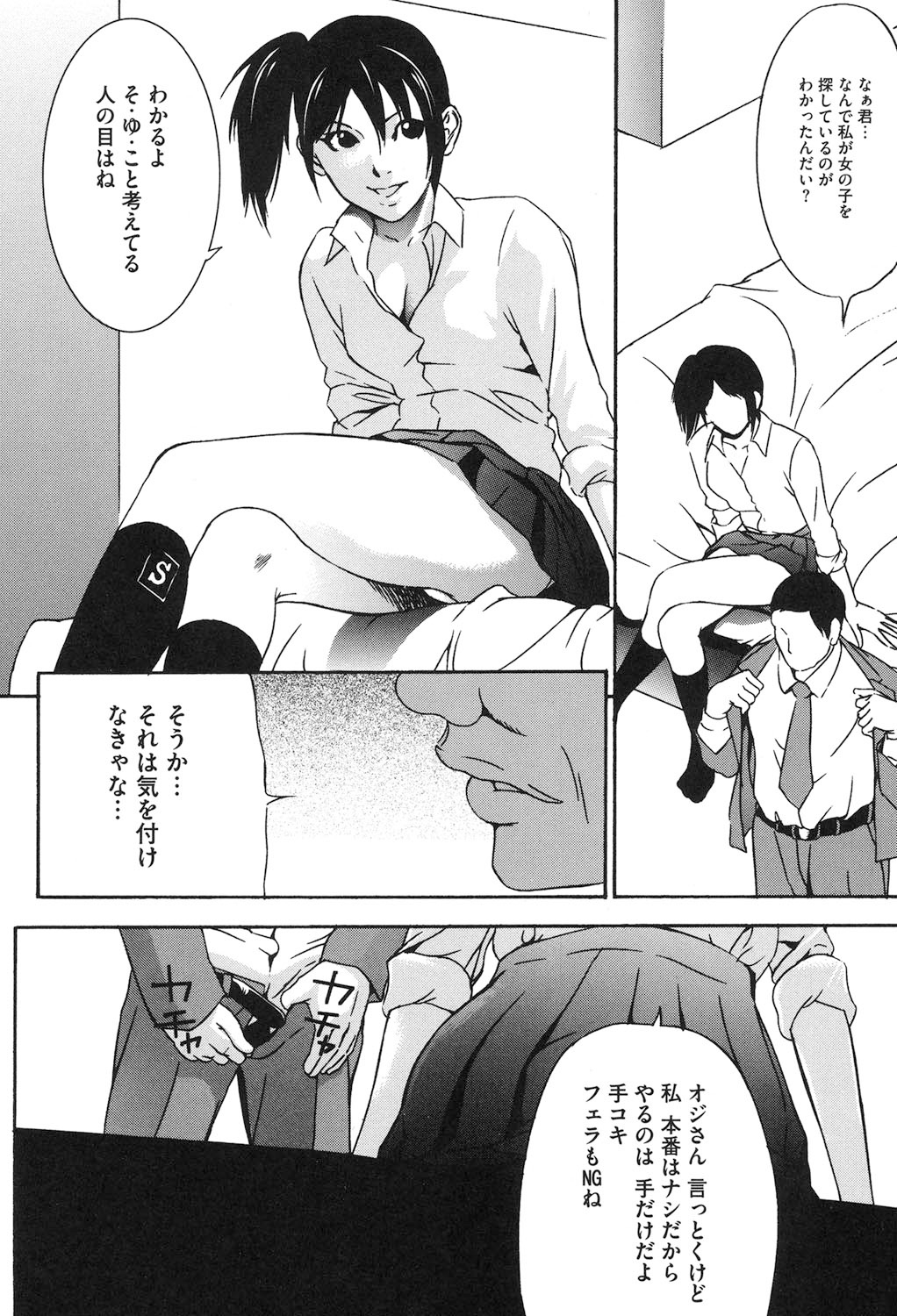 Jojuuen - A devil gentleman's Wonderland page 5 full