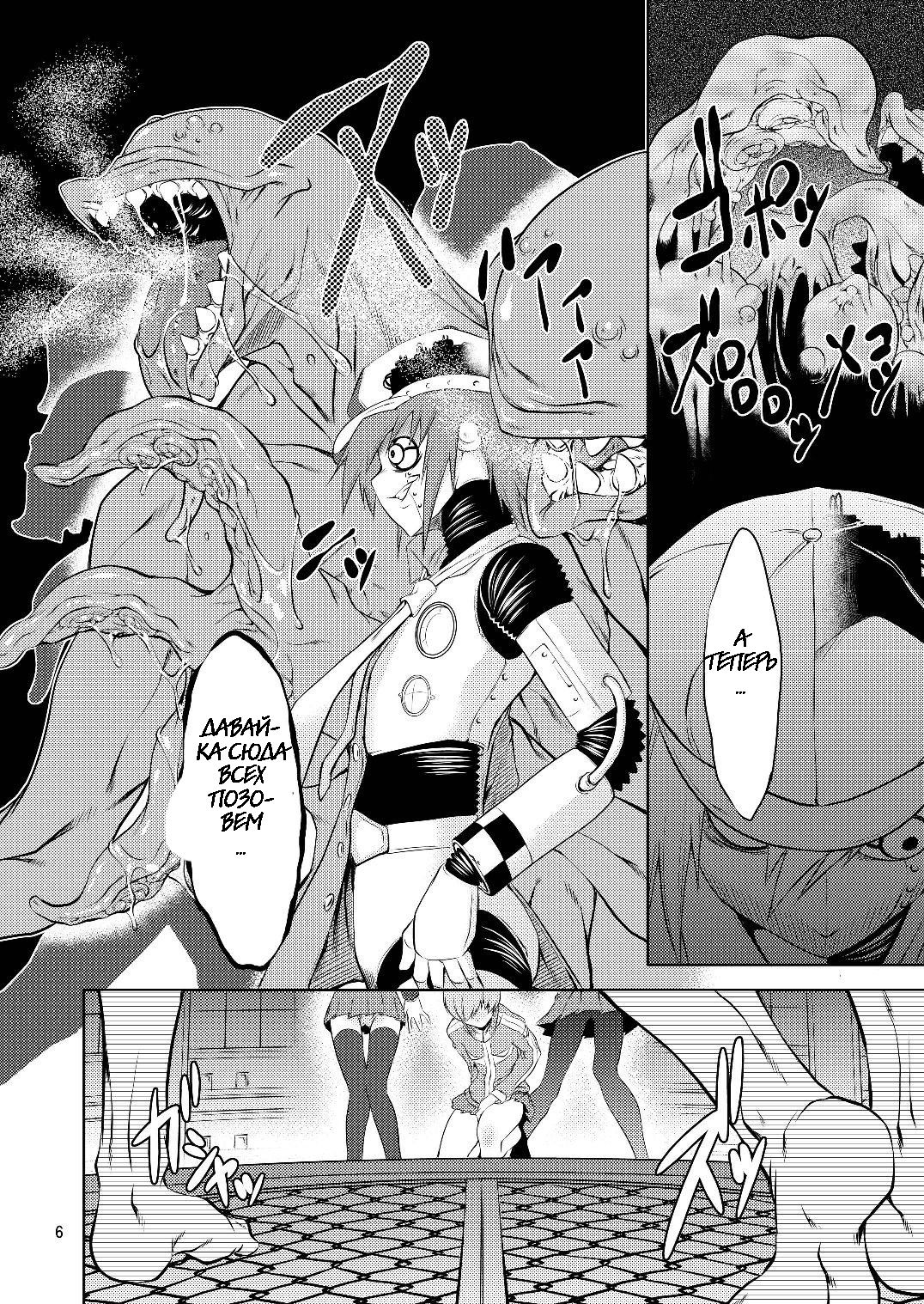 PP page 4 full