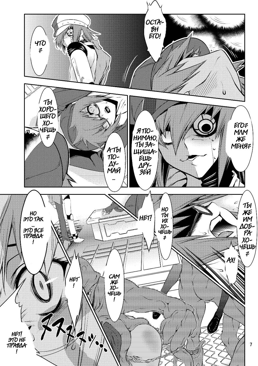 PP page 5 full