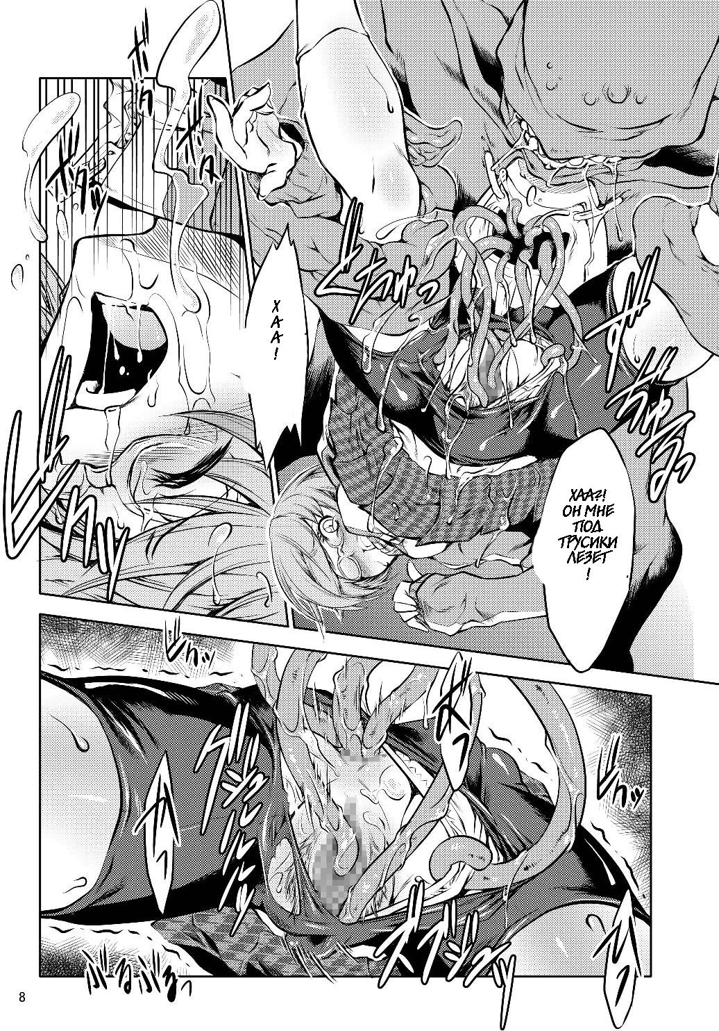 PP page 6 full
