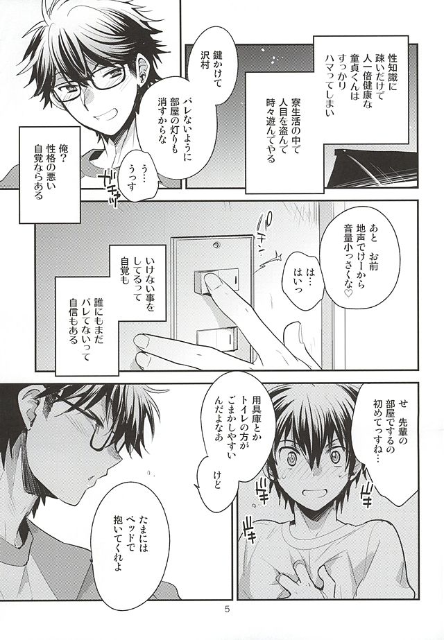 Senpai no Tonari no Heya page 3 full