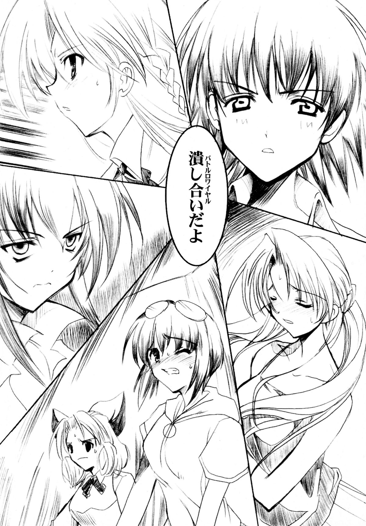 Binzume Sisters 1-B page 10 full