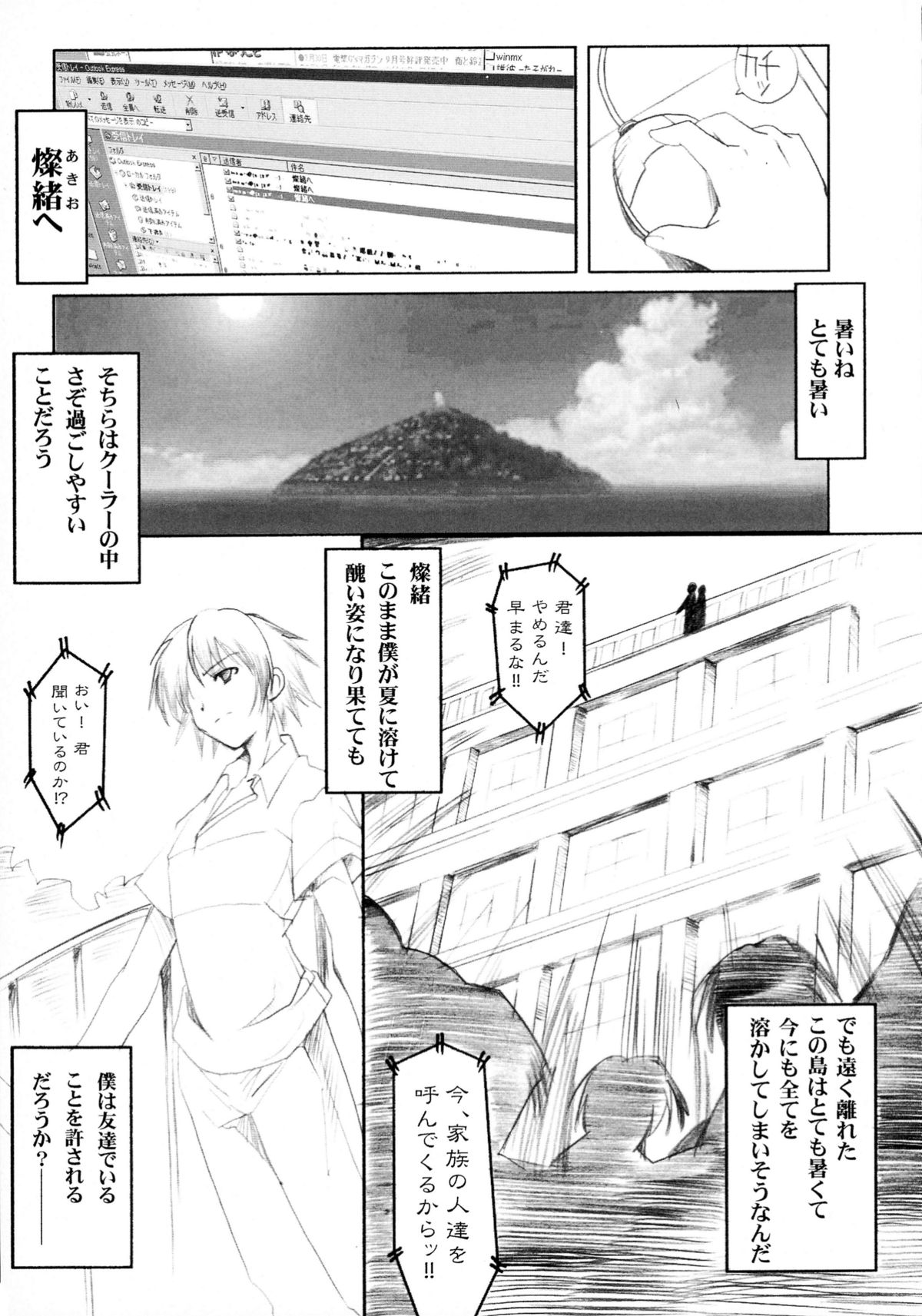 Binzume Sisters 1-B page 5 full