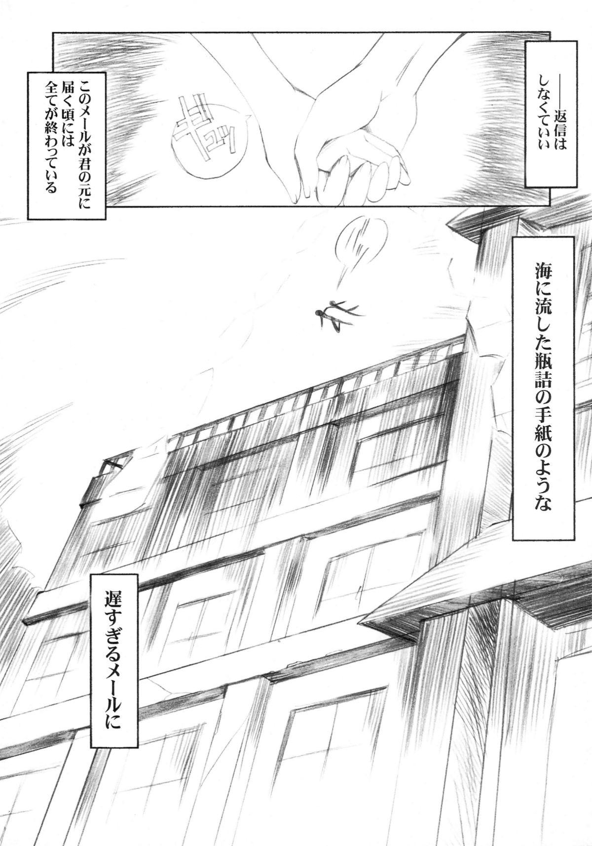 Binzume Sisters 1-B page 6 full